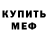 Кетамин ketamine Dick Bison