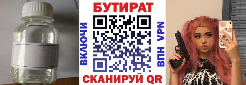 что такое наркотик  Алексин  MEGA tor  БУТИРАТ GHB 
