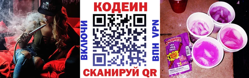Кодеиновый сироп Lean напиток Lean (лин)  Алексин 
